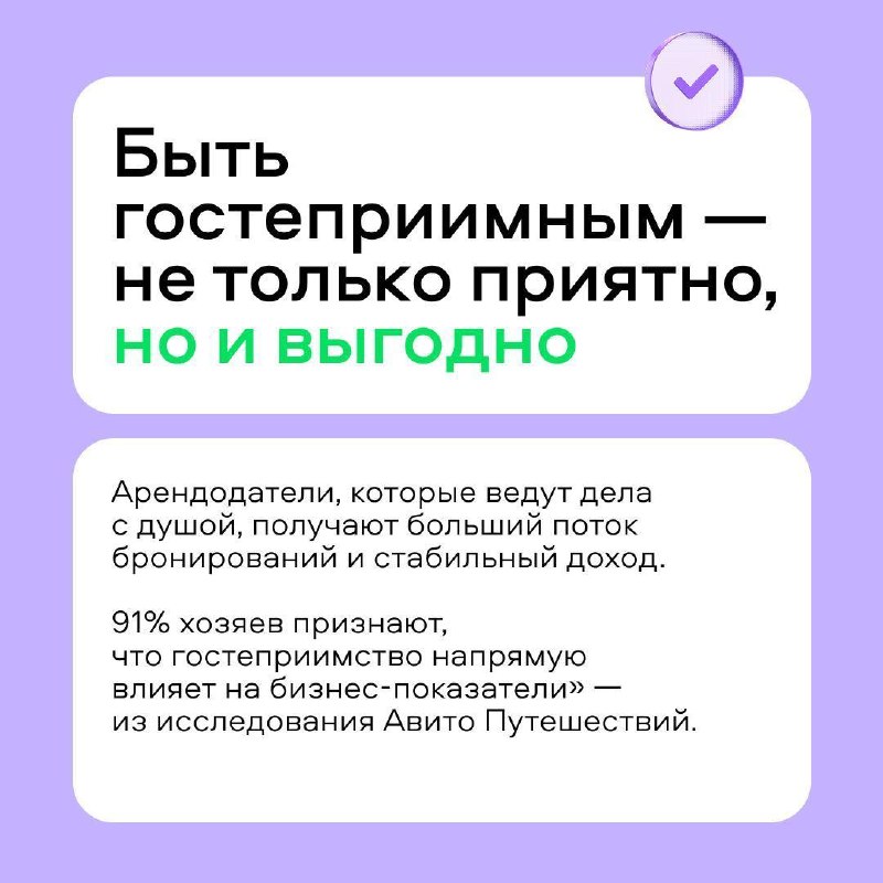 Треть владельцев квартир для посуточной аренды тратят до 200 тысяч рублей в год на комфорт гостейТакие данные получили Авито Путешествия