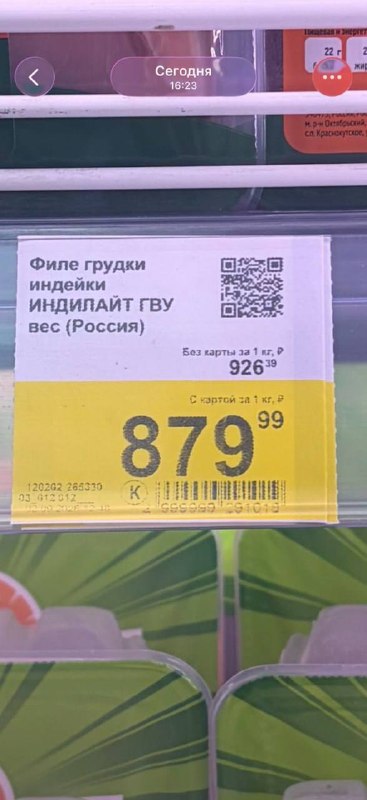 Филе грудки индейки в Ленте уже продают по 900₽ за килограммЦенник на мясо улетел в космос