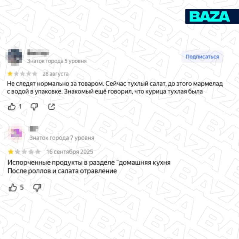 Кишечную палочку обнаружили в салатах магазина SPAR на ул