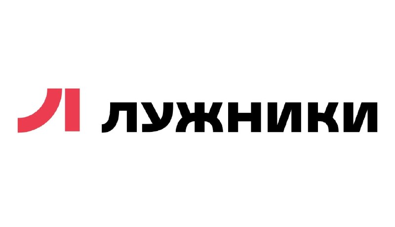 Новые логотип и айдентику «Лужников» показала студия Артемия Лебедева