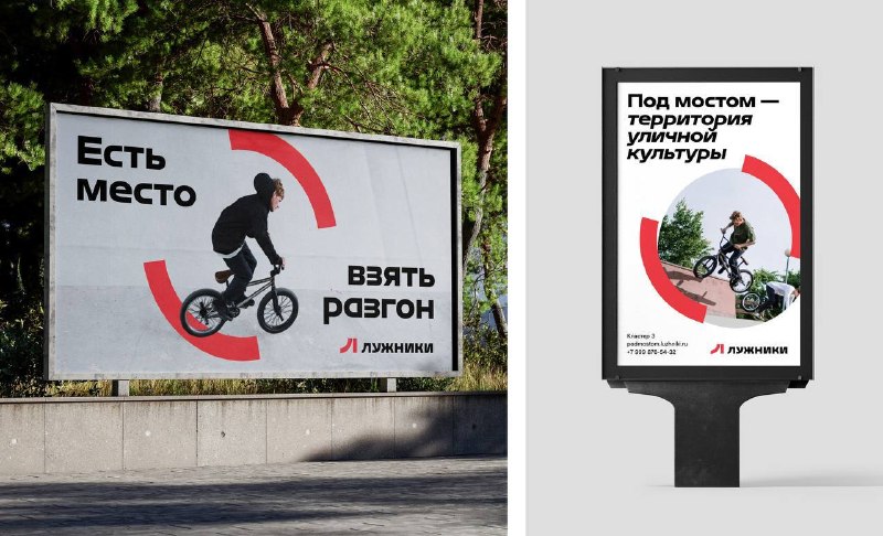 Новые логотип и айдентику «Лужников» показала студия Артемия Лебедева
