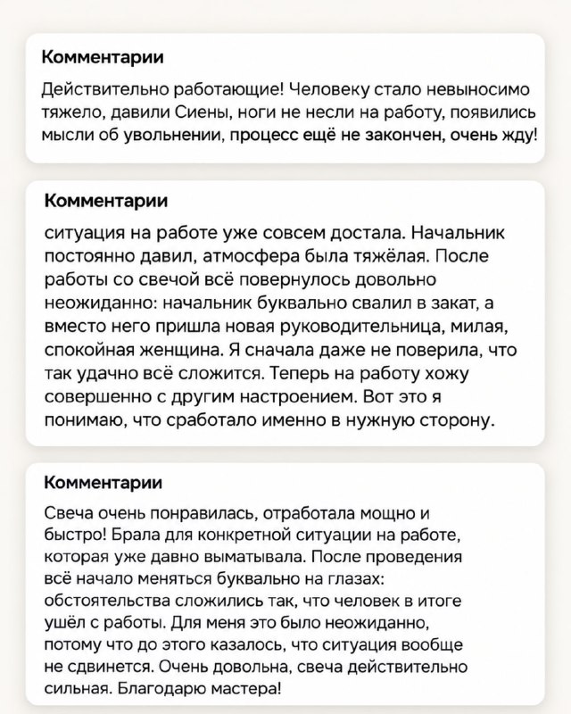 Россияне скупают магические свечи для увольнения коллег и начальниковВ отзывах люди пишут, что свечи действительно работают